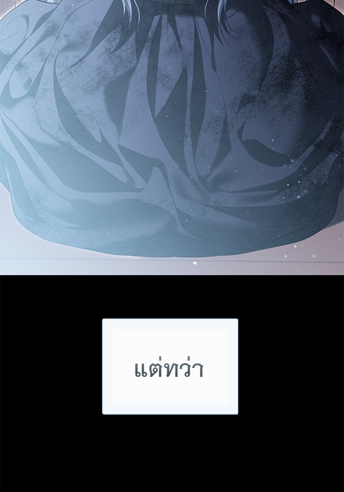 เกมรักด่านสุดท้ายจับนายพระเอก - หน้า 60