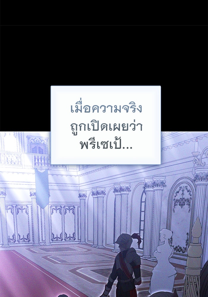 เกมรักด่านสุดท้ายจับนายพระเอก - หน้า 61