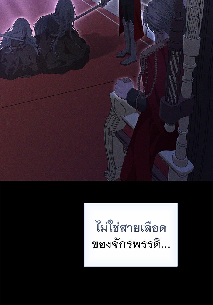 เกมรักด่านสุดท้ายจับนายพระเอก - หน้า 62