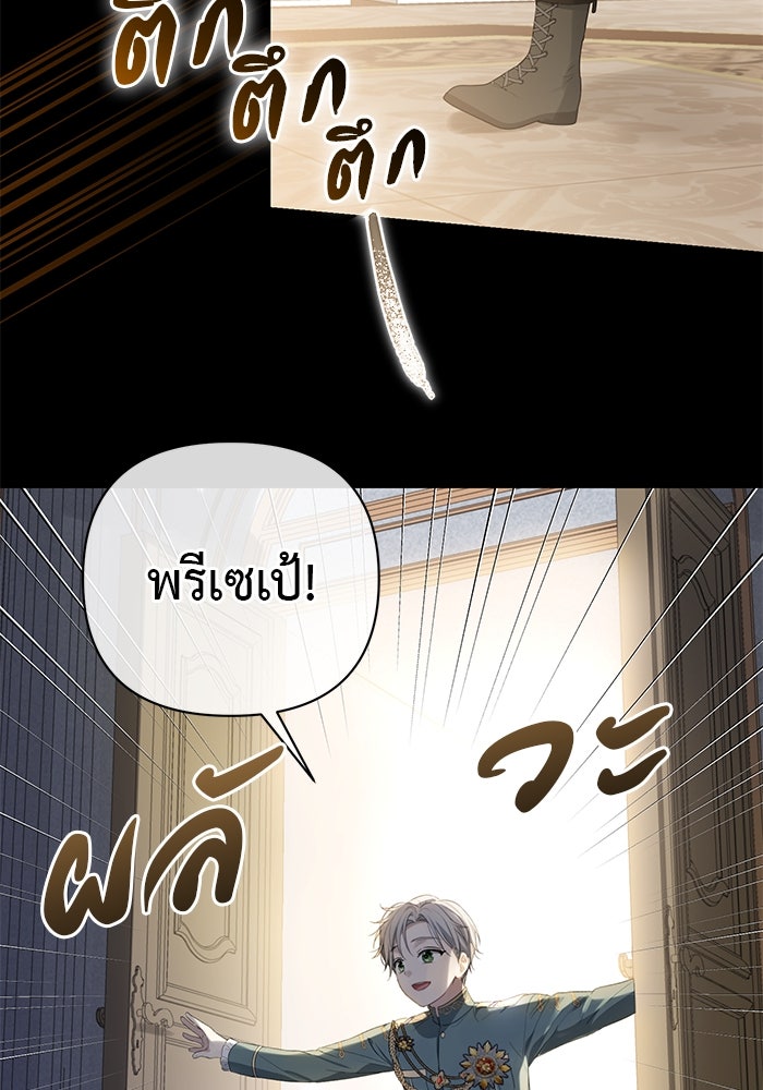 เกมรักด่านสุดท้ายจับนายพระเอก - หน้า 64