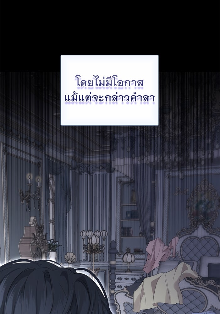 เกมรักด่านสุดท้ายจับนายพระเอก - หน้า 67