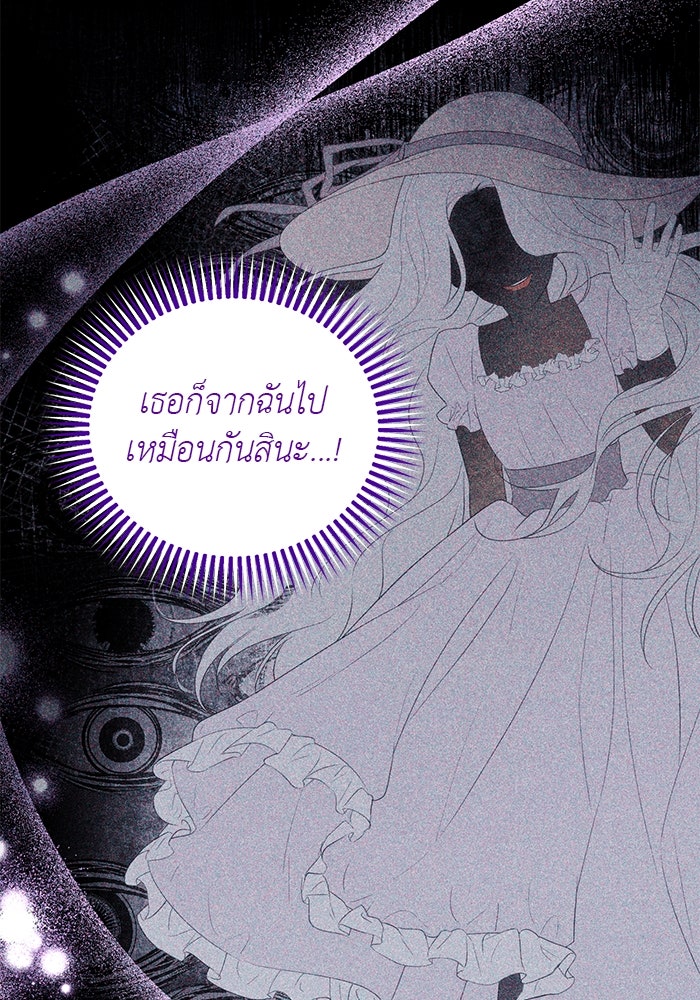 เกมรักด่านสุดท้ายจับนายพระเอก - หน้า 71