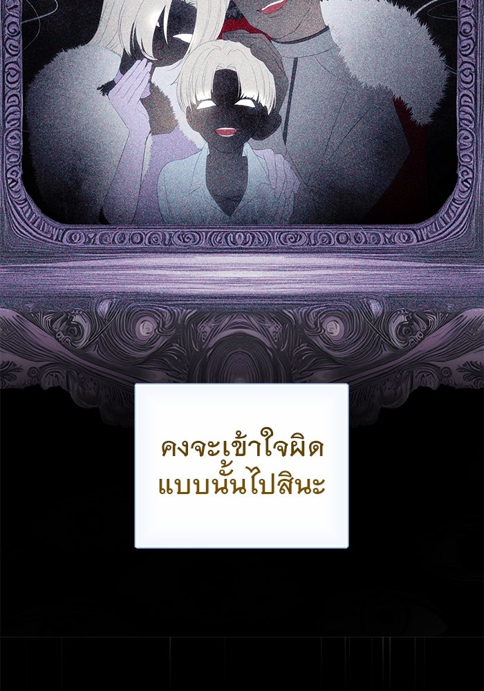 เกมรักด่านสุดท้ายจับนายพระเอก - หน้า 74