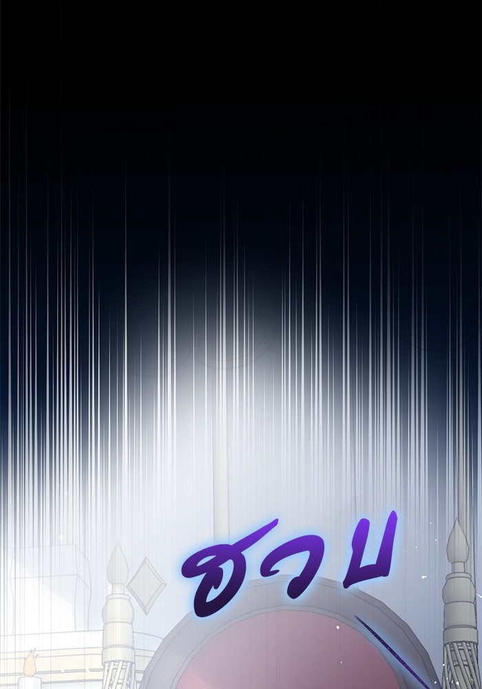 เกมรักด่านสุดท้ายจับนายพระเอก - หน้า 75