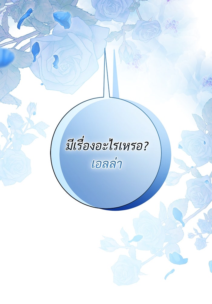เกมรักด่านสุดท้ายจับนายพระเอก - หน้า 8