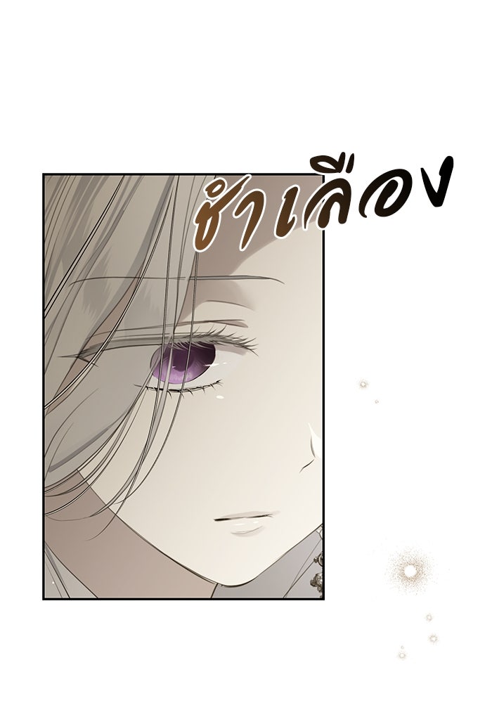 เกมรักด่านสุดท้ายจับนายพระเอก - หน้า 93
