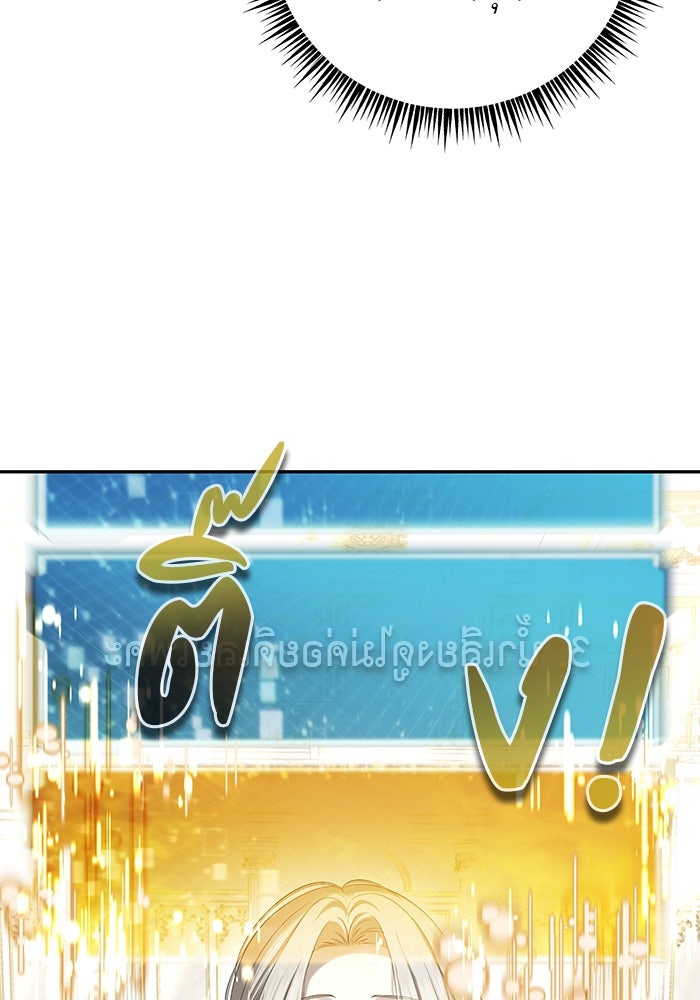 เกมรักด่านสุดท้ายจับนายพระเอก - หน้า 99