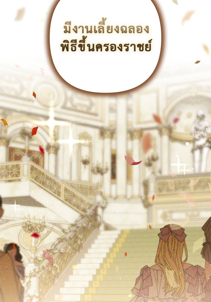 เกมรักด่านสุดท้ายจับนายพระเอก - หน้า 22