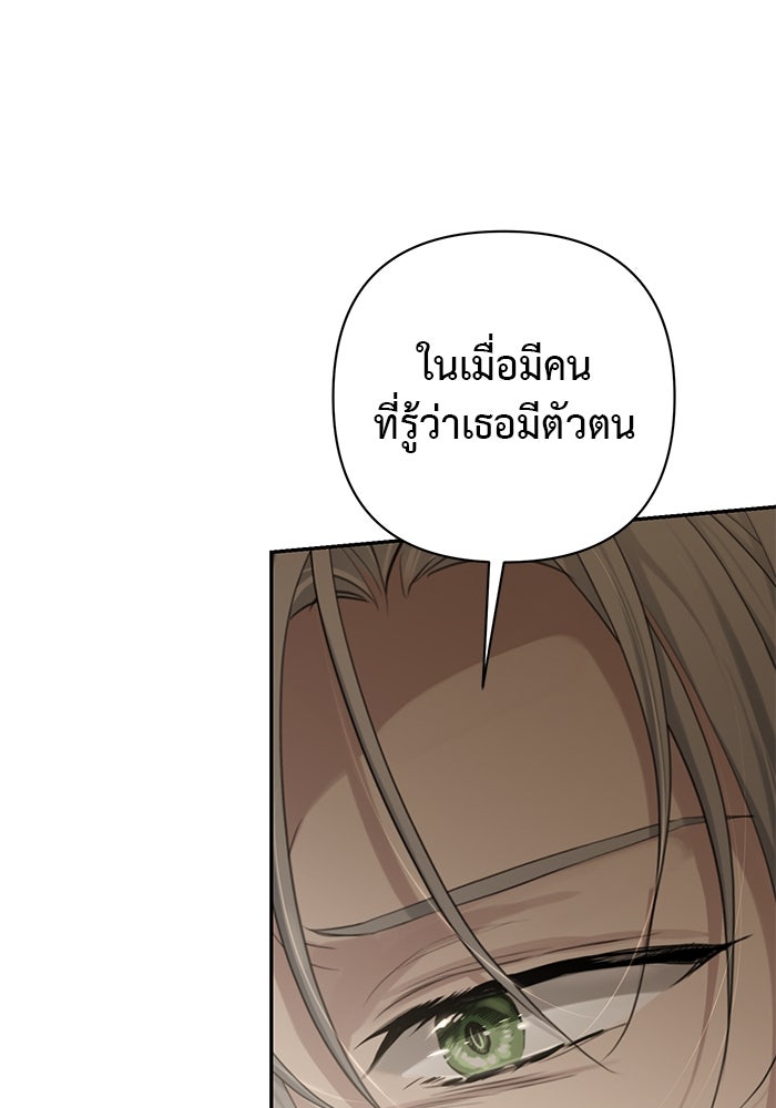 เกมรักด่านสุดท้ายจับนายพระเอก - หน้า 28