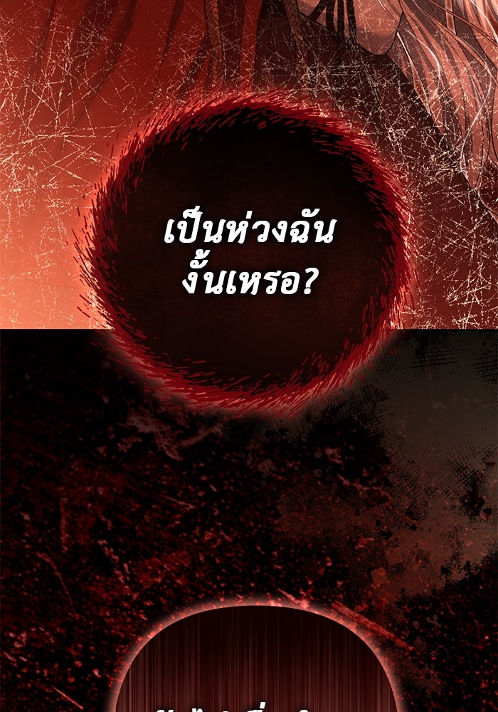 เกมรักด่านสุดท้ายจับนายพระเอก - หน้า 3