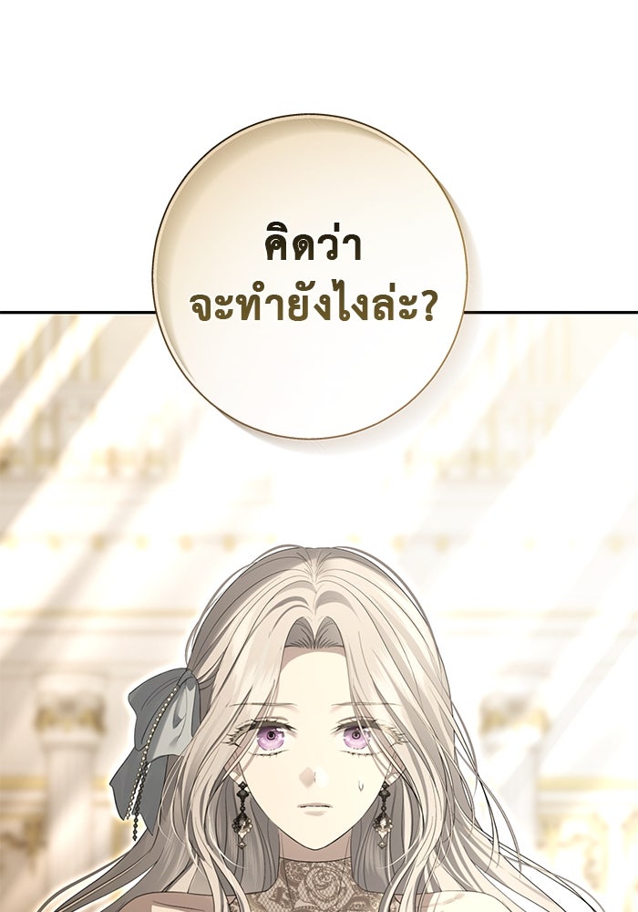 เกมรักด่านสุดท้ายจับนายพระเอก - หน้า 30