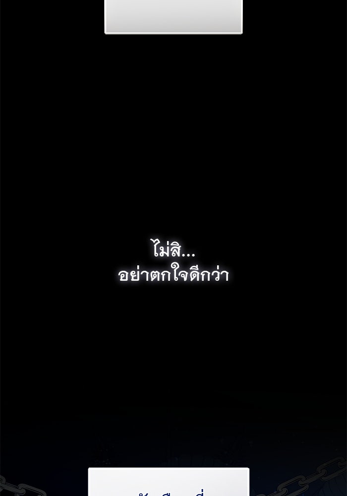 เกมรักด่านสุดท้ายจับนายพระเอก - หน้า 37
