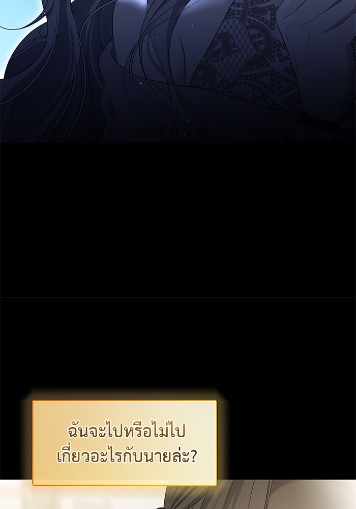เกมรักด่านสุดท้ายจับนายพระเอก - หน้า 40