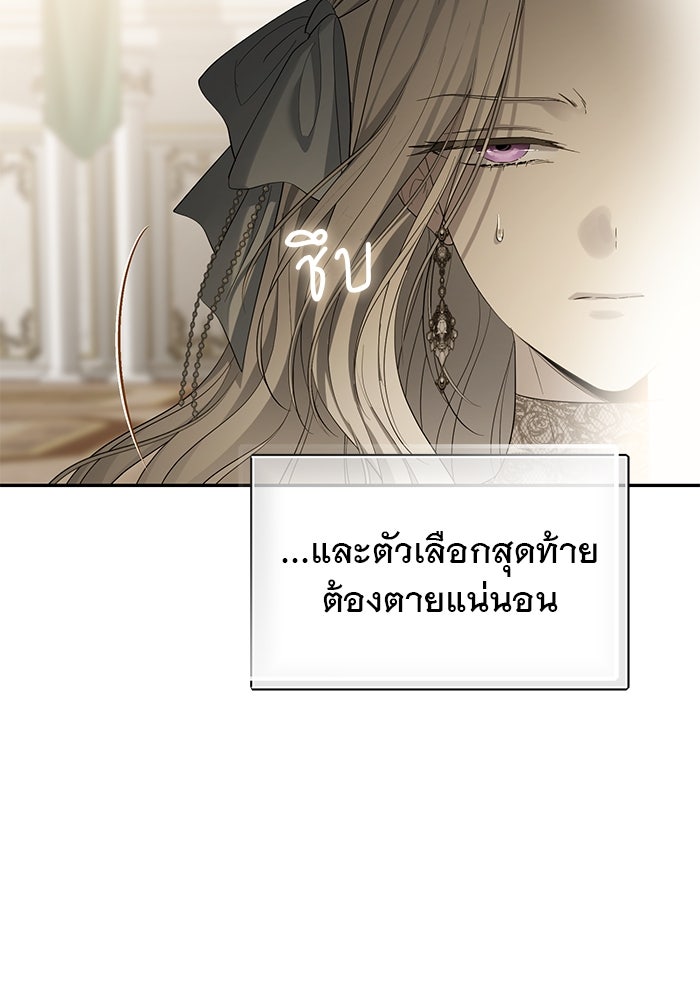 เกมรักด่านสุดท้ายจับนายพระเอก - หน้า 41