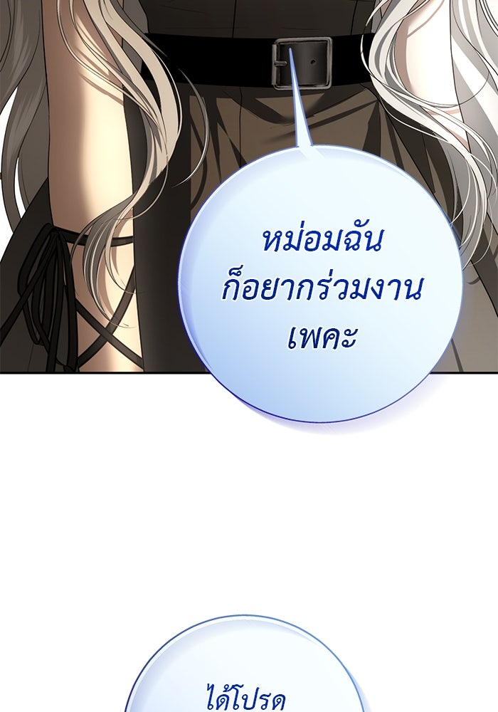 เกมรักด่านสุดท้ายจับนายพระเอก - หน้า 44