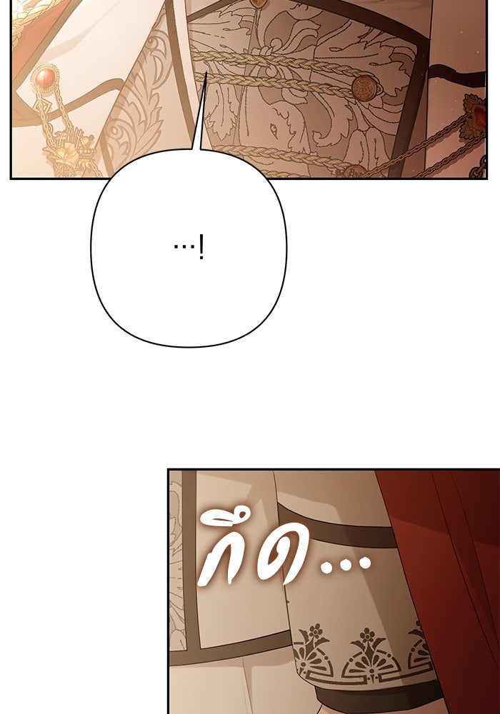 เกมรักด่านสุดท้ายจับนายพระเอก - หน้า 46
