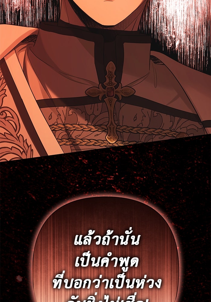 เกมรักด่านสุดท้ายจับนายพระเอก - หน้า 5