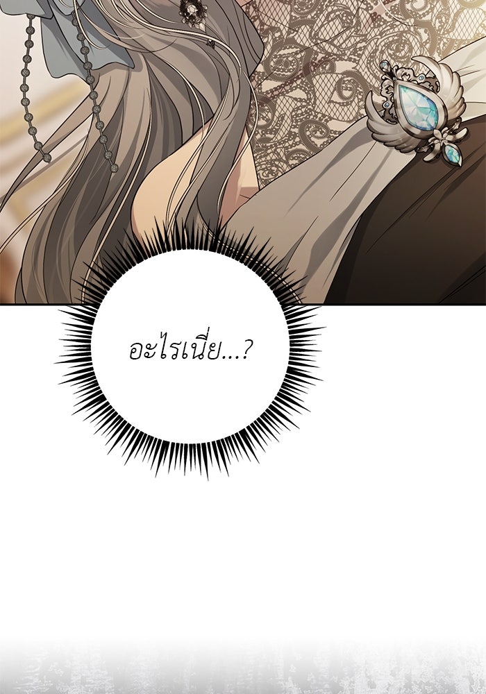 เกมรักด่านสุดท้ายจับนายพระเอก - หน้า 52