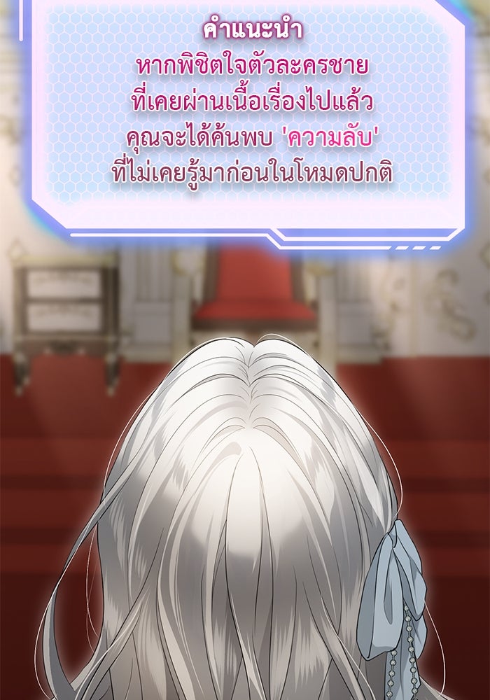 เกมรักด่านสุดท้ายจับนายพระเอก - หน้า 56
