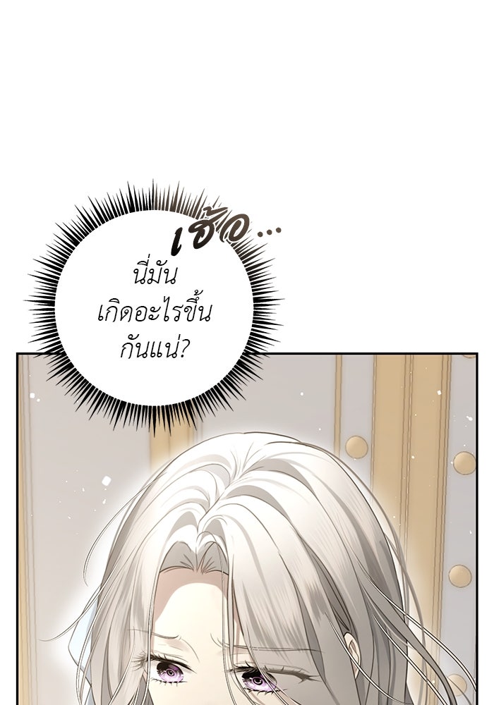 เกมรักด่านสุดท้ายจับนายพระเอก - หน้า 63