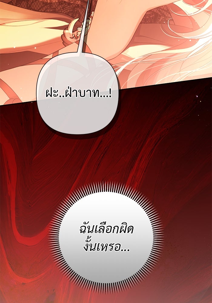 เกมรักด่านสุดท้ายจับนายพระเอก - หน้า 7