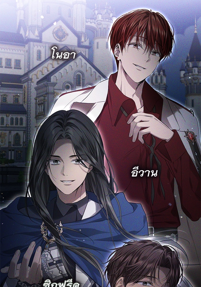 เกมรักด่านสุดท้ายจับนายพระเอก - หน้า 73