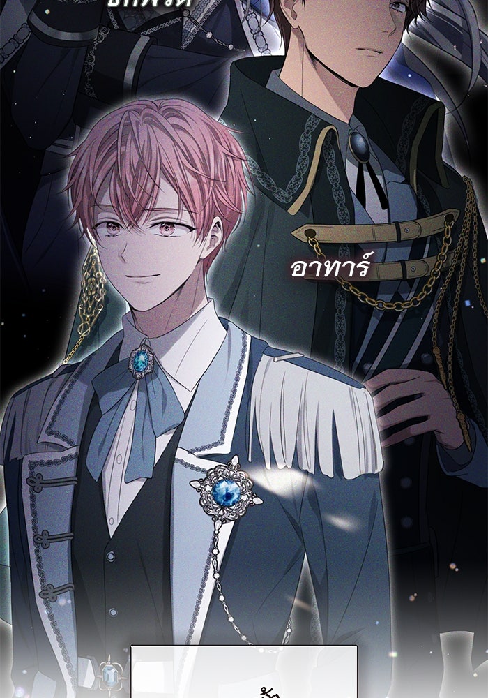 เกมรักด่านสุดท้ายจับนายพระเอก - หน้า 74