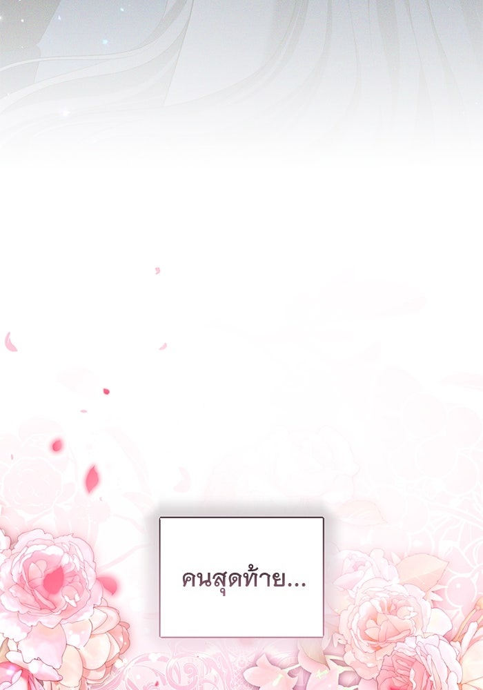 เกมรักด่านสุดท้ายจับนายพระเอก - หน้า 92