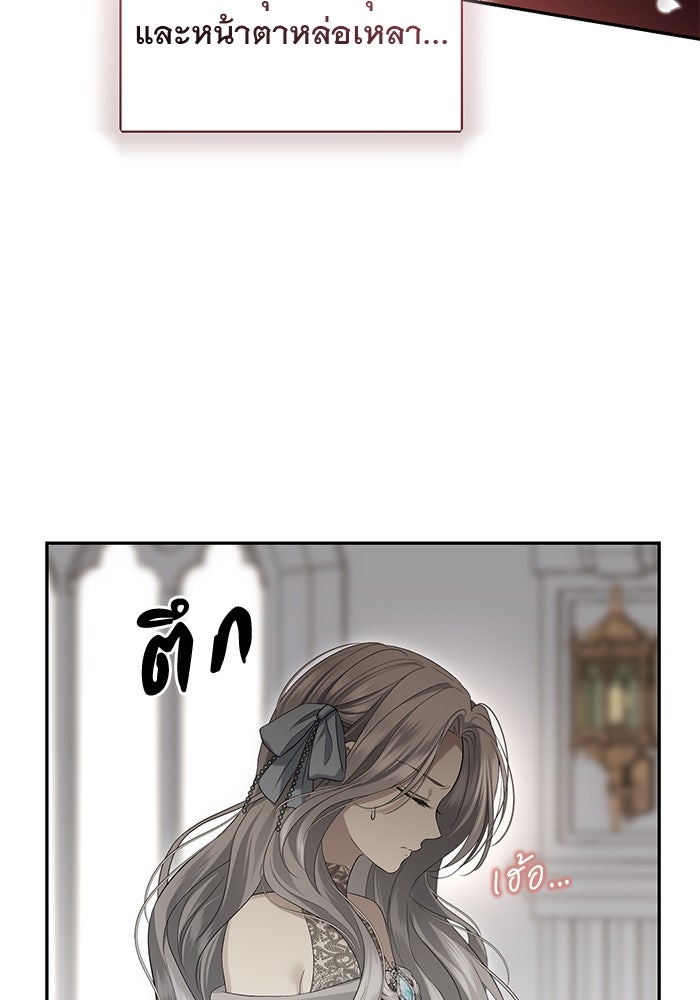 เกมรักด่านสุดท้ายจับนายพระเอก - หน้า 97