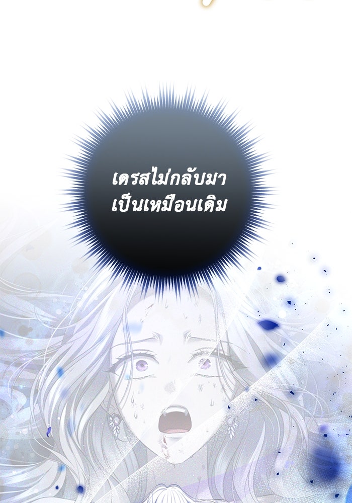 เกมรักด่านสุดท้ายจับนายพระเอก - หน้า 36
