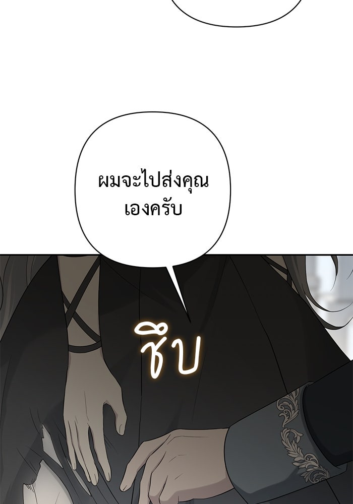 เกมรักด่านสุดท้ายจับนายพระเอก - หน้า 40