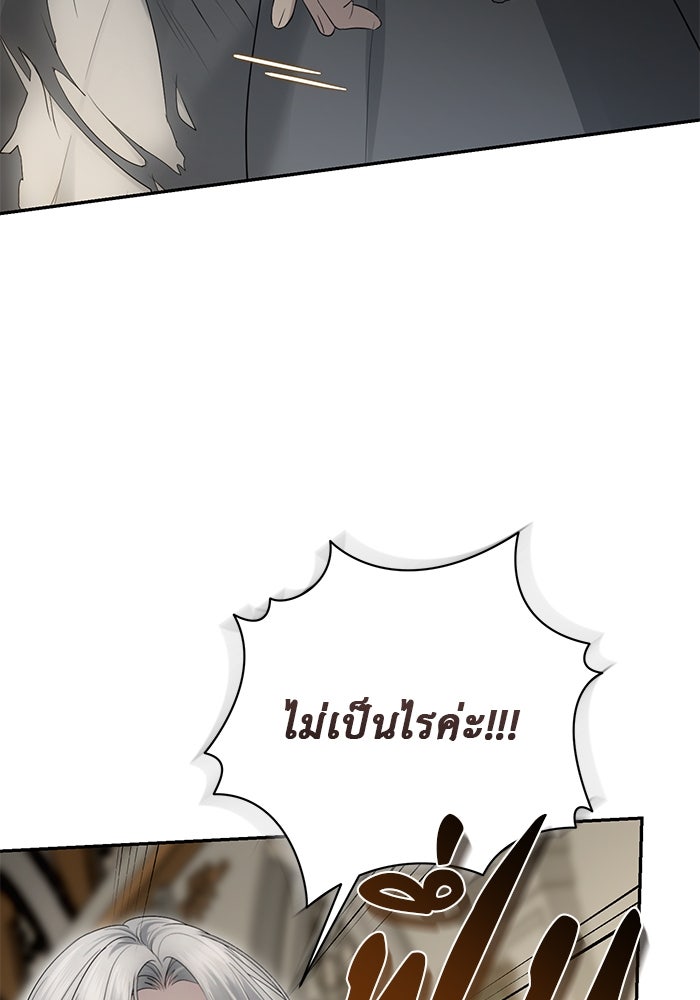 เกมรักด่านสุดท้ายจับนายพระเอก - หน้า 41