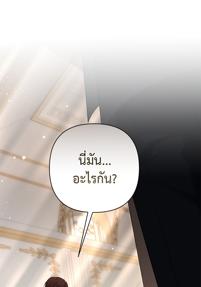 เกมรักด่านสุดท้ายจับนายพระเอก - หน้า 63