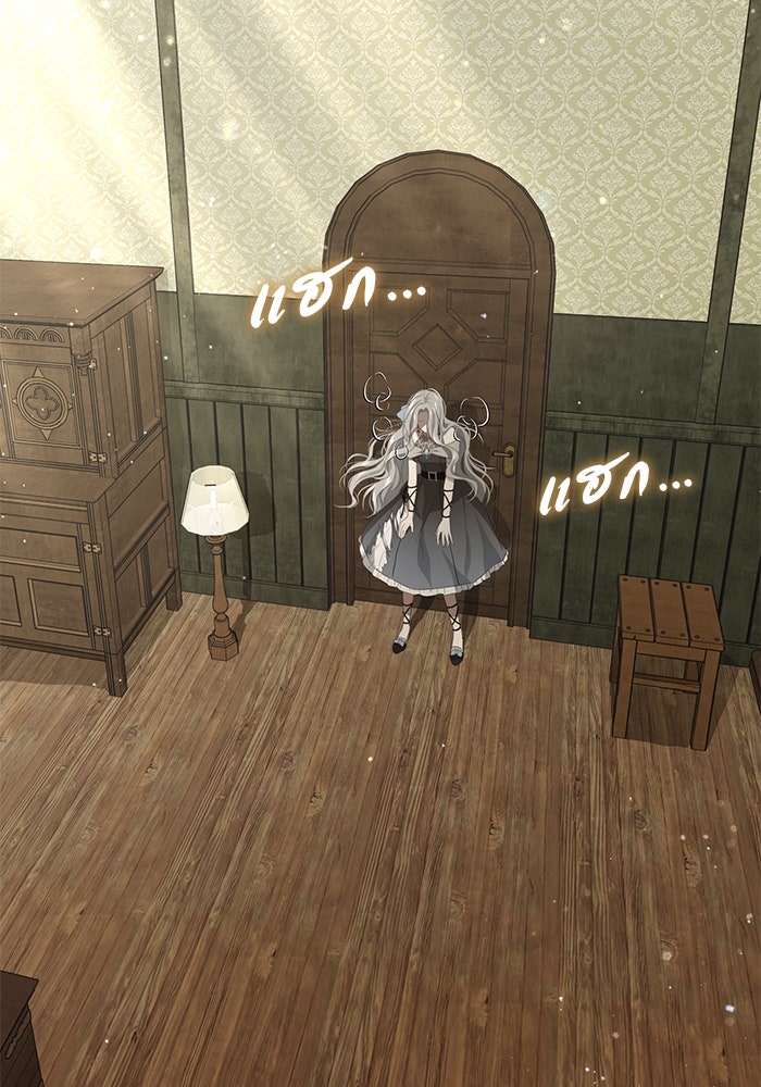 เกมรักด่านสุดท้ายจับนายพระเอก - หน้า 71