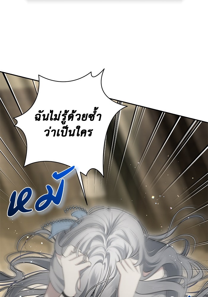 เกมรักด่านสุดท้ายจับนายพระเอก - หน้า 97