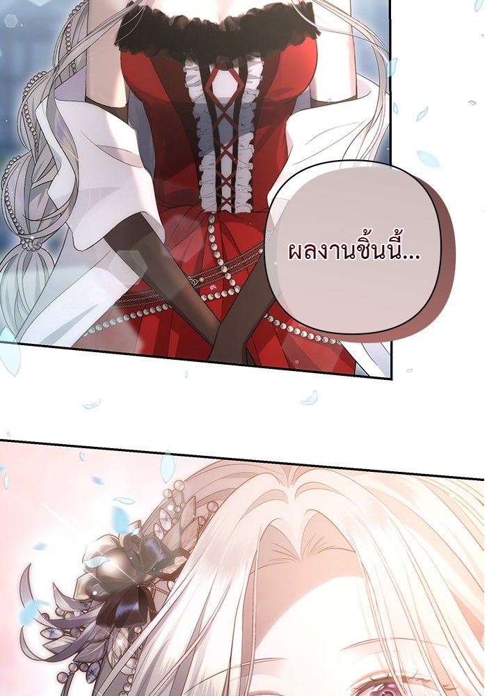 เกมรักด่านสุดท้ายจับนายพระเอก - หน้า 101