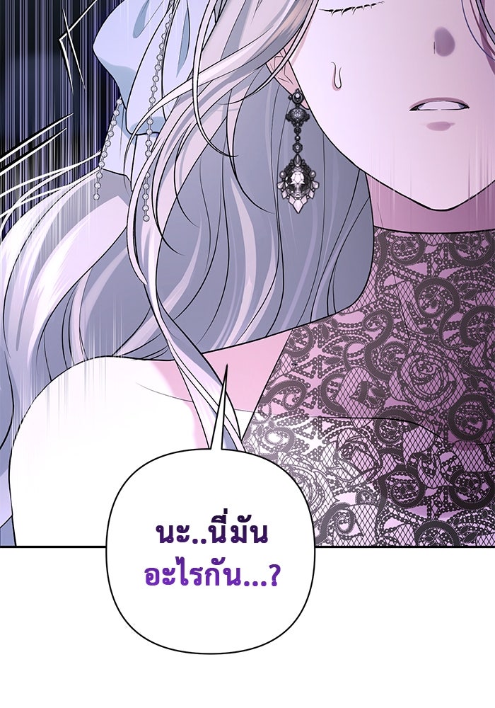 เกมรักด่านสุดท้ายจับนายพระเอก - หน้า 11