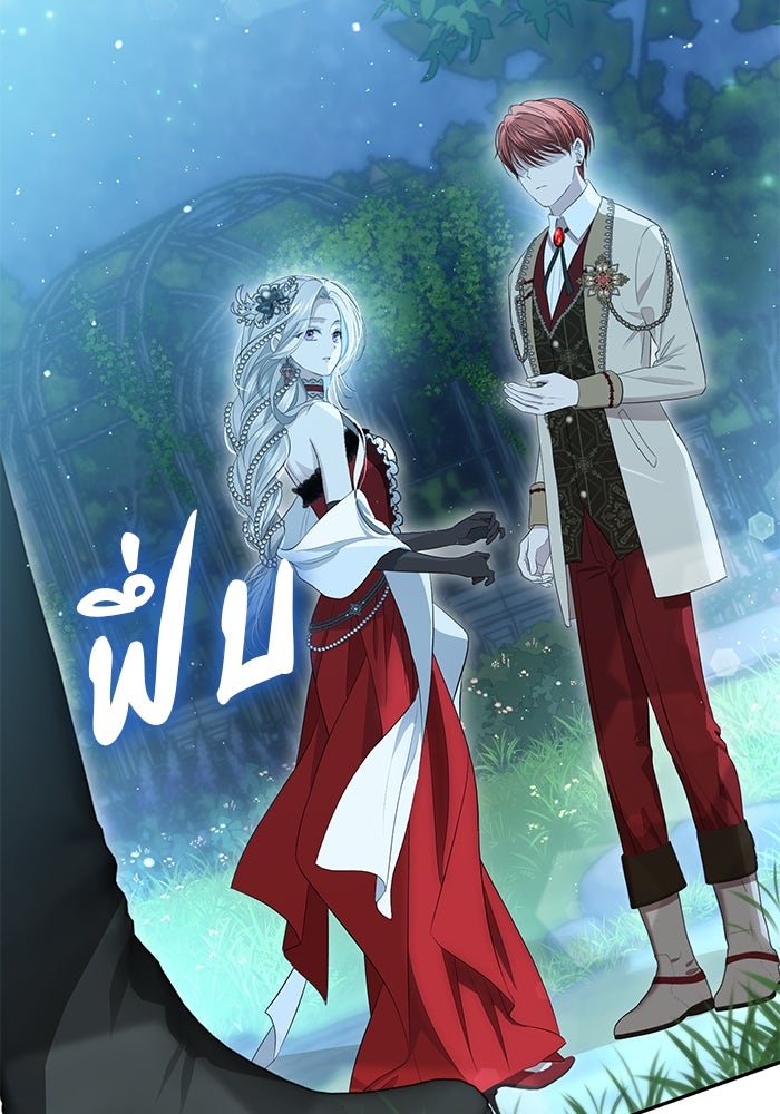 เกมรักด่านสุดท้ายจับนายพระเอก - หน้า 112