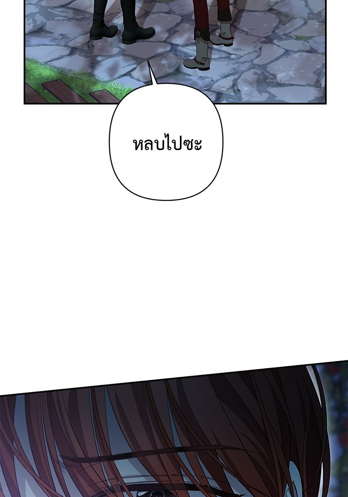 เกมรักด่านสุดท้ายจับนายพระเอก - หน้า 119