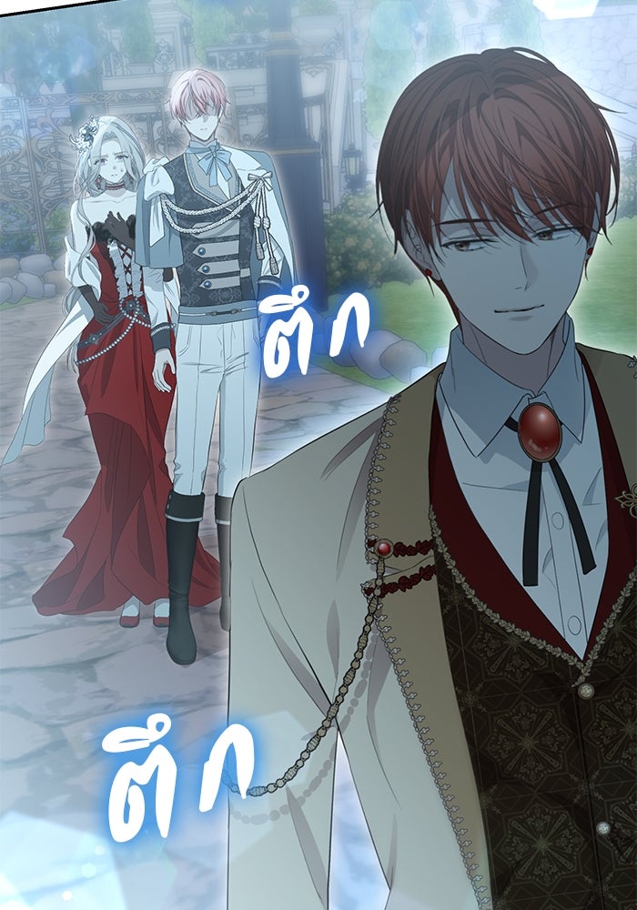 เกมรักด่านสุดท้ายจับนายพระเอก - หน้า 126