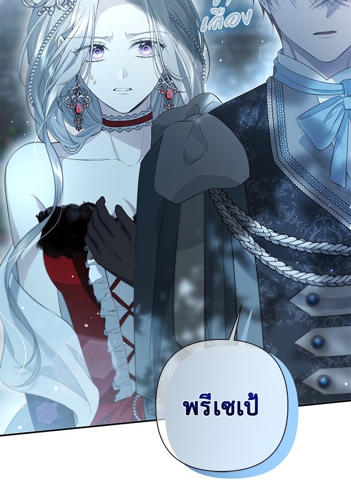 เกมรักด่านสุดท้ายจับนายพระเอก - หน้า 128