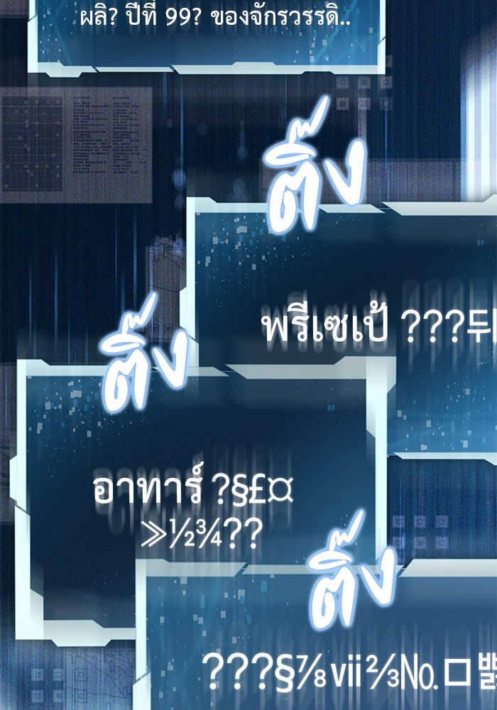 เกมรักด่านสุดท้ายจับนายพระเอก - หน้า 14