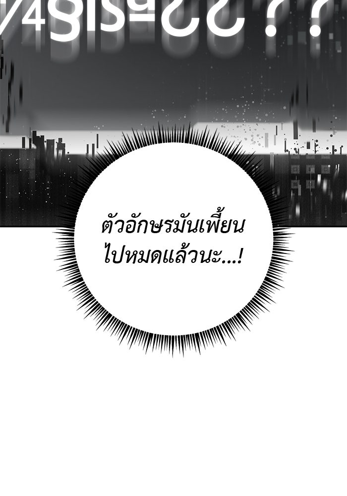เกมรักด่านสุดท้ายจับนายพระเอก - หน้า 17
