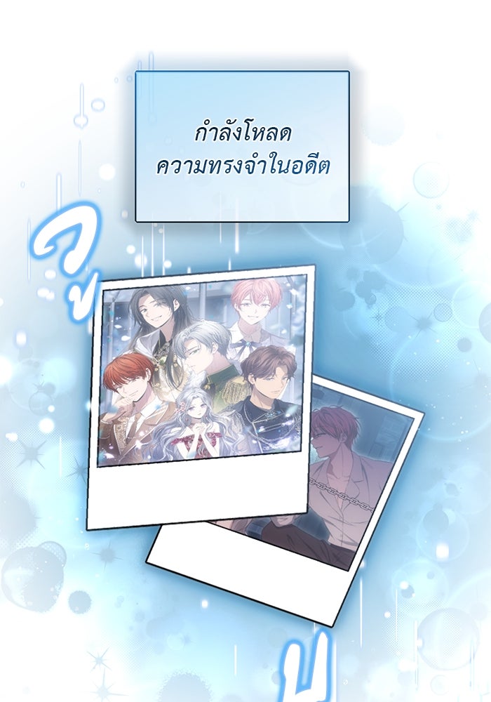 เกมรักด่านสุดท้ายจับนายพระเอก - หน้า 18