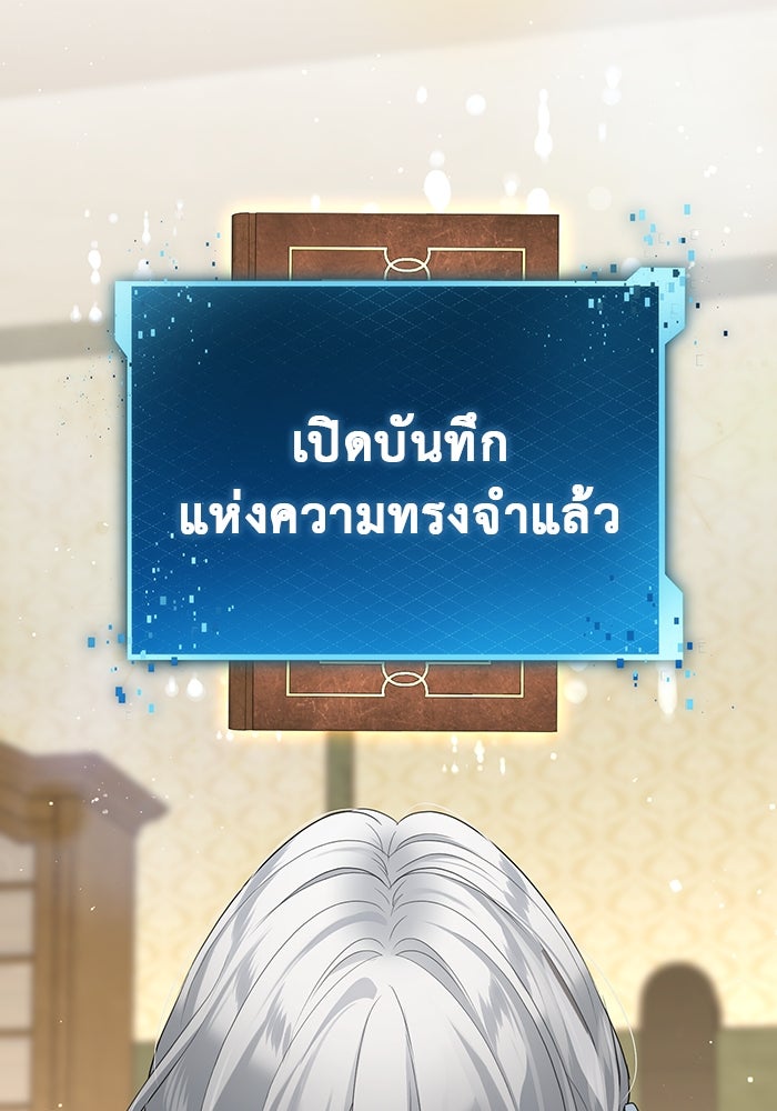 เกมรักด่านสุดท้ายจับนายพระเอก - หน้า 2