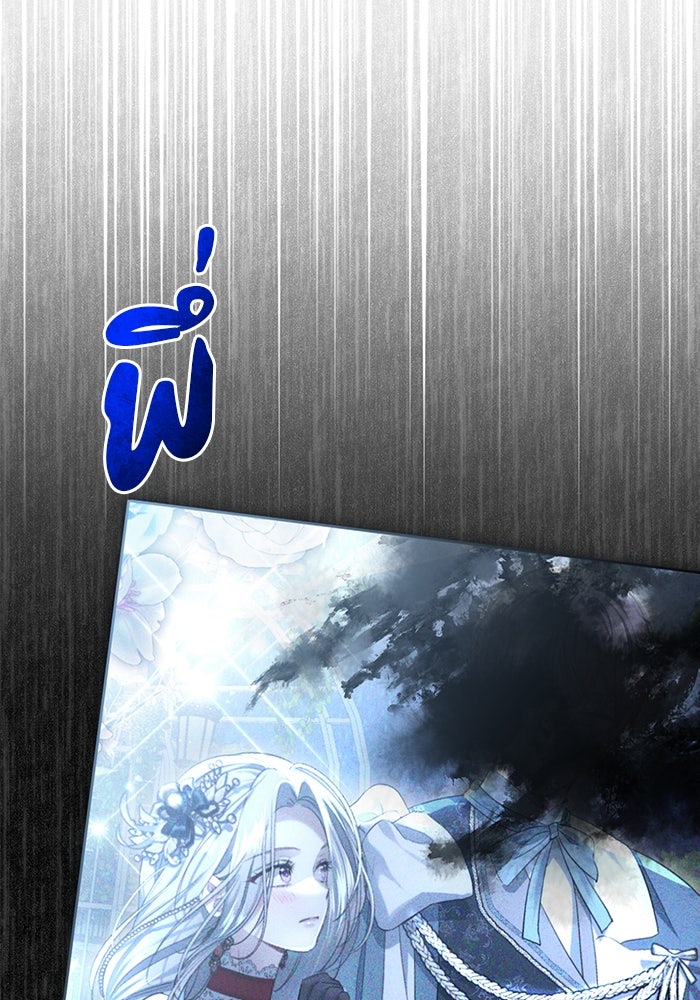 เกมรักด่านสุดท้ายจับนายพระเอก - หน้า 25