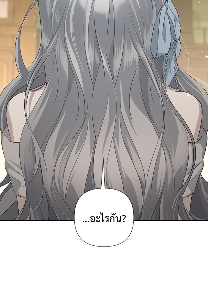 เกมรักด่านสุดท้ายจับนายพระเอก - หน้า 3