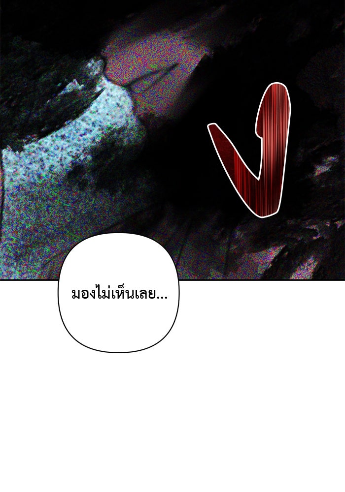 เกมรักด่านสุดท้ายจับนายพระเอก - หน้า 30