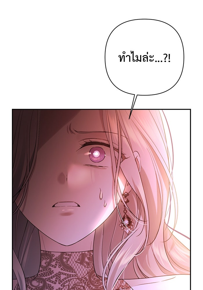 เกมรักด่านสุดท้ายจับนายพระเอก - หน้า 31