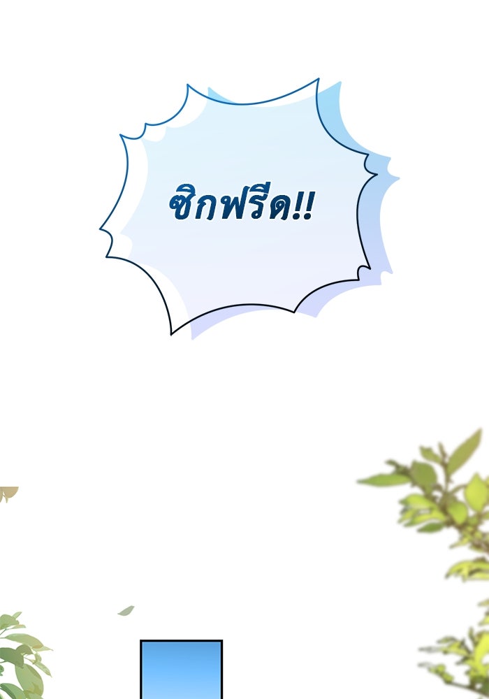 เกมรักด่านสุดท้ายจับนายพระเอก - หน้า 34